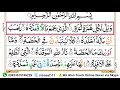 Learn and memorize surah alhumazah word by word  complete surah humazah with tajweed