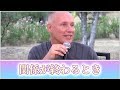 『関係が終わるとき』 デイヴィッド・ホフマイスター【奇跡講座/ACIM/奇跡のコース】