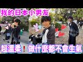 日本小男友為什麼都不會生氣⁉️賣生啤酒的便利商店🍺東京上野阿美橫賞櫻吃美食、約會前逛百貨買衣服、東京王道約會美食vlog