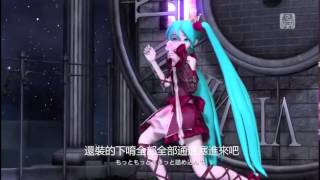 ã€ä¸­æ–‡ã€‘ã€åˆéŸ³ãƒŸã‚¯ã€‘ ç¾…å¯†æ­èˆ‡ä»™æœç‘žæ‹‰ ãƒ­ãƒŸã‚ªã¨ã‚·ãƒ³ãƒ‡ãƒ¬ãƒ©