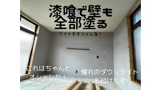 和室ぶっ壊して寝室にする⑧壁塗り切ってオシャレなライトを付ける