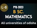 L-8 | PYQ-2023 | CALCULUS | B.SC MATHEMATICS| 1ST SEM | ALL UNIVERSITY OF ODISHA