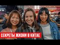 Секреты жизни в Китае. Гуанчжоу - здесь шьют вашу одежду!