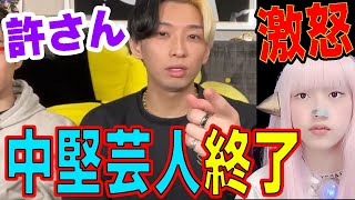 ヒカルを激怒させた中堅芸人が許される唯一の方法　40歳芸人　【芸能ニュース・フライデー・マウンティング・年収・特定】