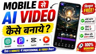 Mobile Se AI Video Kaise Banaye 2026 | Free AI Video Generator Tutorial Hindi