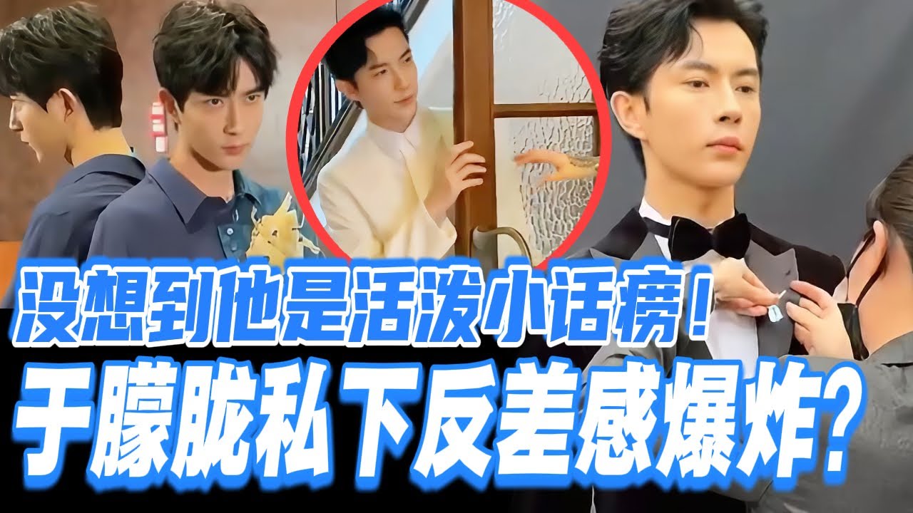 于朦胧私下竟这么活泼？杂志拍摄花絮曝光反差感拉满！#于朦胧 #yumenglong #追光吧哥哥 #综艺节目 #肖顺尧 #檀健次 #娱乐圈 #炸裂 #shinesuperbrothers