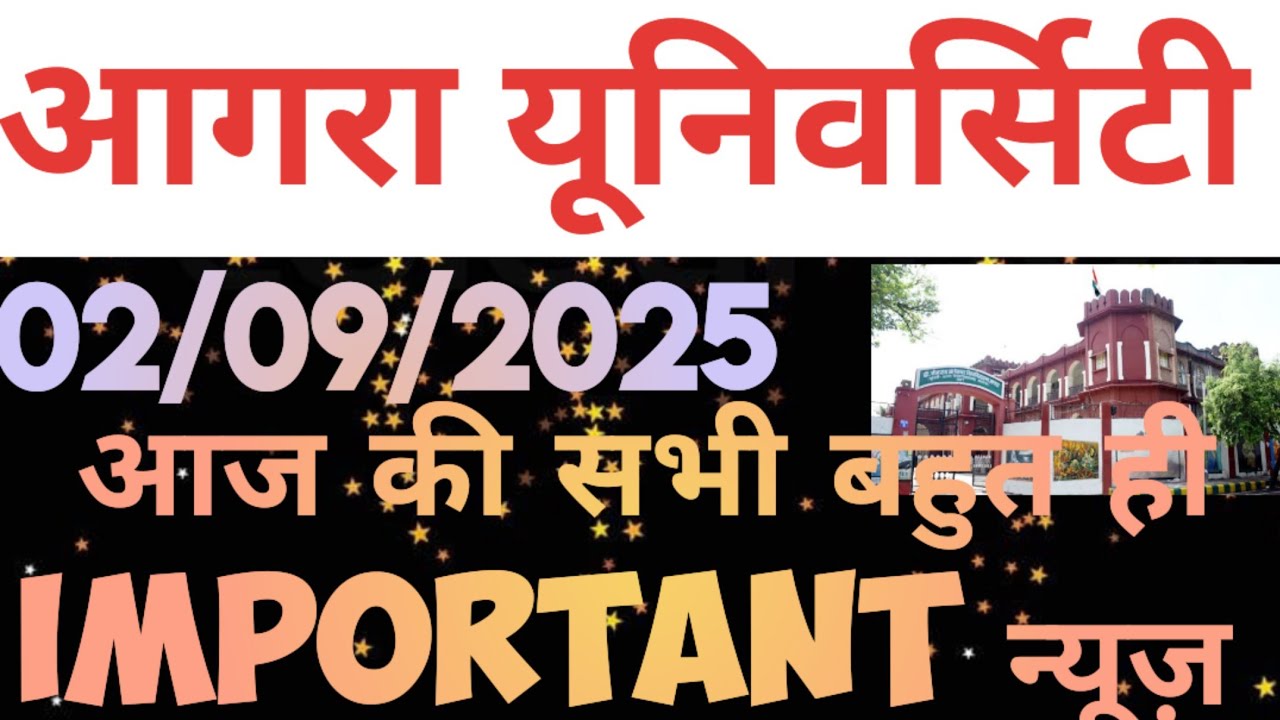 dbrau latest news today.dbrau re exam form fill 2025.dbrau admission,re-exam, result news.dbrau news