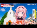 周央サンゴ×壱百満天原サロメ×志摩スペイン村コラボ にじフェスCM