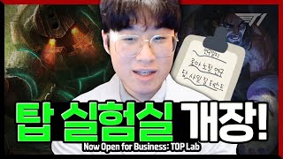 유레카! 오늘도 하나 찾았다!  [T1 Stream Highlight]