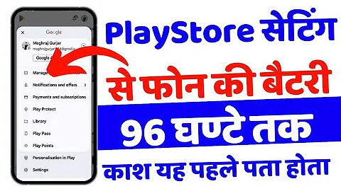 Play Store Hidden Settings to Increase Battery Backup upto 96 hrs | Battery Drain Problem Solution