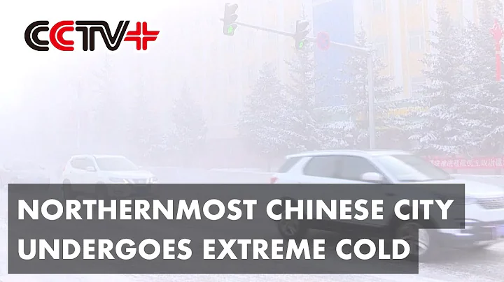 Northernmost Chinese City Undergoes Extreme Cold at Minus 49.7 Degrees Celsius - DayDayNews