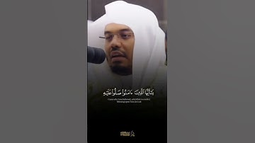 صلوا عليه وسلموا ﷺ - تلاوة بديعة لفضيلة الشيخ أ.د. ياسر الدوسري من الحرم المكي