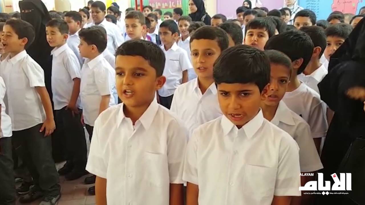 مدارس البحرين تفتح أبوابها للطلاب 2016