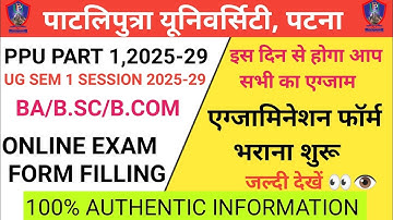 Patliputra University UG Exam From Filling 2025 Kaise Bhare | #ppu sem-I Exam  Form 2025-2029