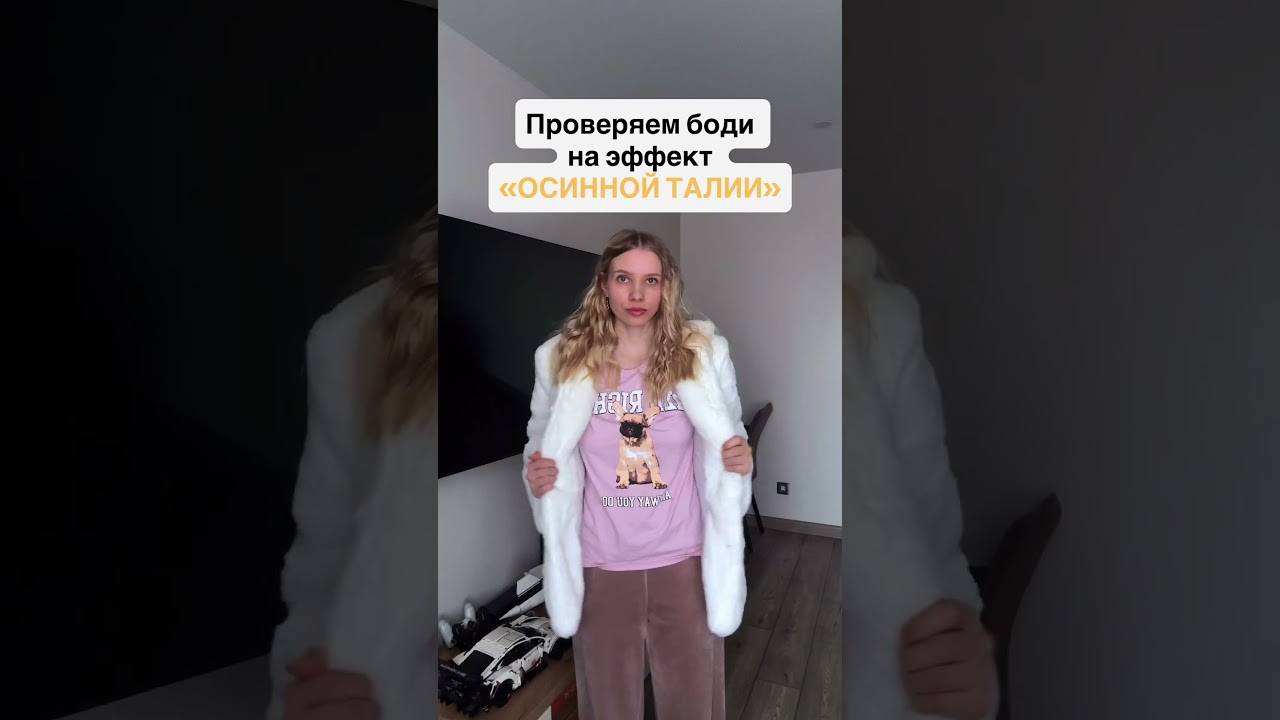 Рили скимс боди ❤️‍🔥 art wb 