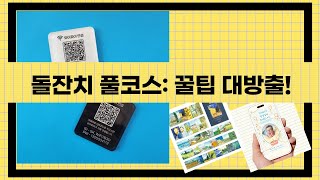 돌잔치 준비 꿀팁! 파티 모자  초대장  와이파이 안내판까지!