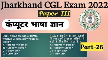 Jharkhand Sachivalay Exam || Computer Knowledge Part-26|| JSSC CGL EXAM 2022