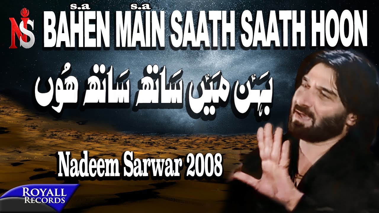 Nadeem Sarwar   Behan Mein Saath 2008