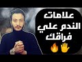 علامات الندم رغم انقطاع التواصل وهل سيعود إسلام سمير 