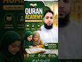 📚 Quran Academy Ke Liye Students Kaise Hasil Karein? #students #quranacademy #freeeducation