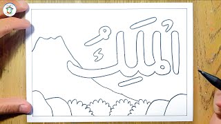Drawing Simple and Beautiful Asmaul Husna Al Malik Calligraphy