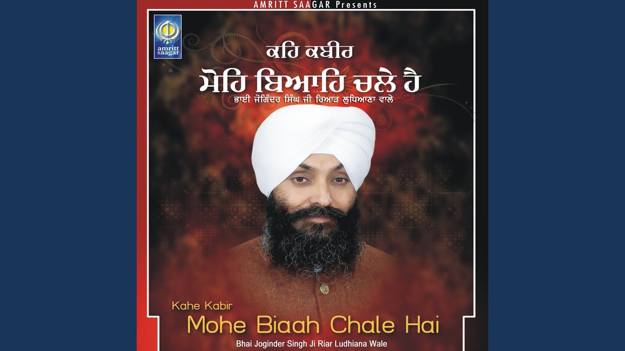 Abchal Nagar Gobind Gur