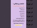 دشمنت رو بشناس انگیزشی موفقیت لایک و فالو کنبن ShazadKarimi E5n 