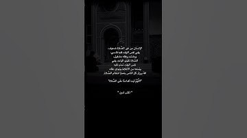 يارب ❤️ #تلاوة_خاشعة #تلاوة_هادئة #إسلام_صبحي #خواتيم_سورة_المؤمنون #قرآن_كريم #foryou #اكسبلور