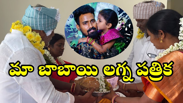 పునర్వి బాబాయి లగ్న పత్రిక వేడుక || My Brother’s Lagna Patrika Function || #anantapur #lagnapatrika