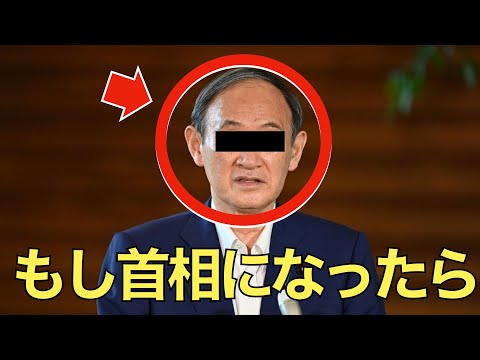【岡田斗司夫】総裁選間近、河野太郎？野田聖子？もし、岡田斗司夫が首相になったらどうする？【切り抜き】