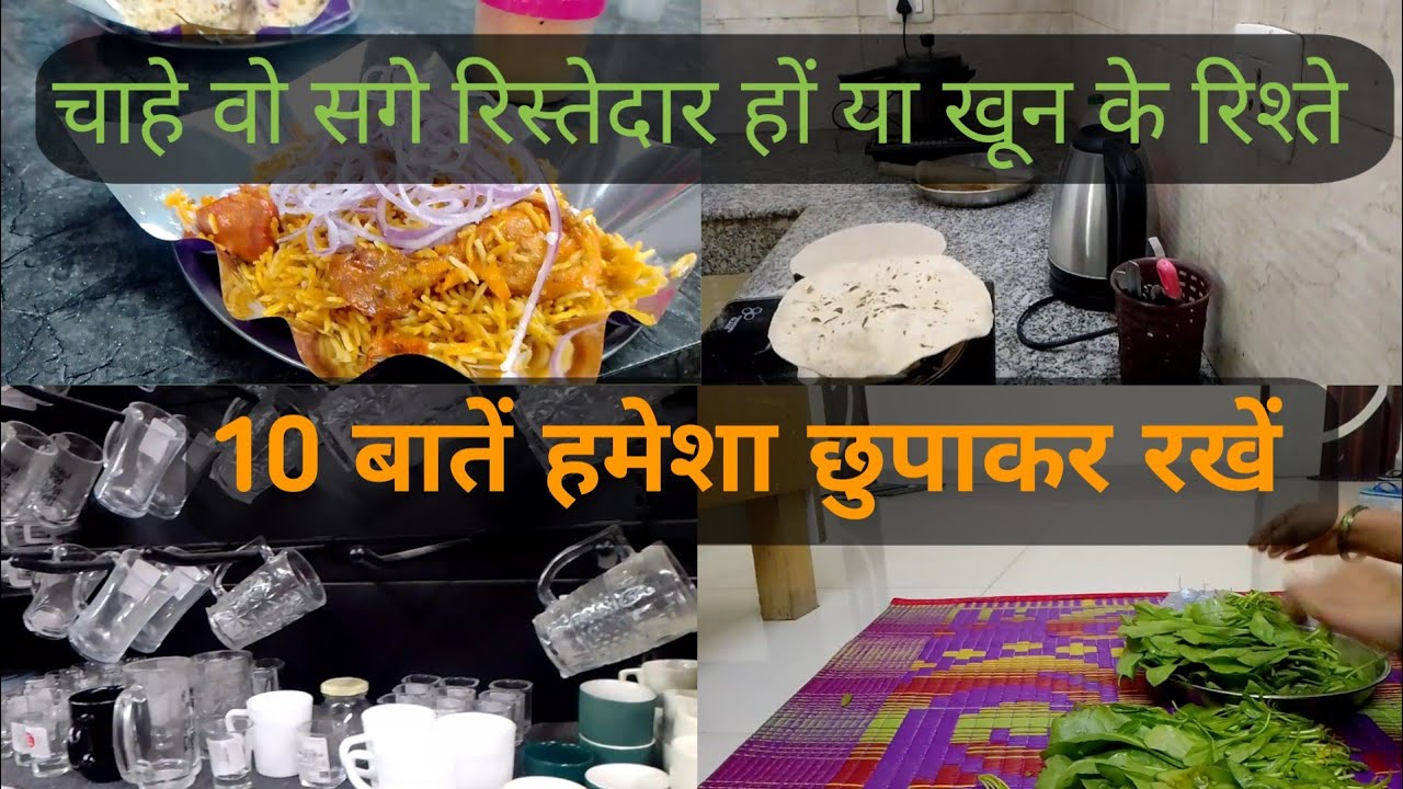 Never Tell 10 Things Even To your Blood Relations Keep These Secrets Buried In Your Heart Till Grave