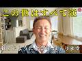 【この世はすべて逆】お金も願ったものも狂ったように全て叶う習慣