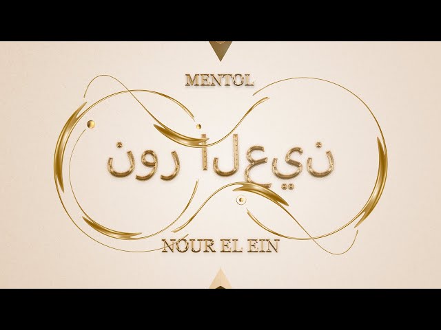 Amr Diab - Nour El Ein (Mentol Remix)