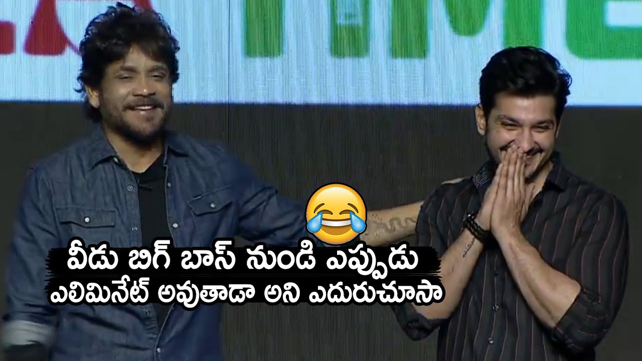 Nagarjuna Fun With Bigg Boss Ali Reza | Wild Dog Event | Telugu Tonic