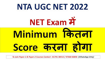 NTA UGC NET Answer Key 2022 | NTA UGC NET Public Notice 2022 | UGC NET Update 2022