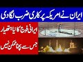 Iran successfully launched a satellite | Khoji TV