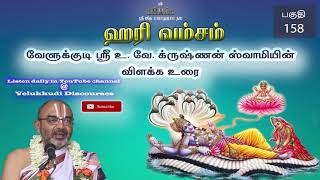 0158 Harivamsam