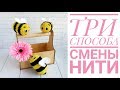 Три способа смены нити при круговом вязании по спирали крючком (амигуруми)