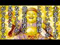 ついに最強の神様が本気を出す時が来ました。億万長者になる運命から逃れられません。