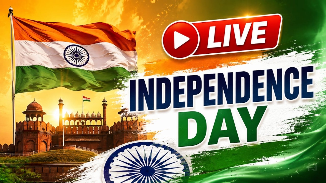 Live | स्वतंत्रता दिवस समारोह