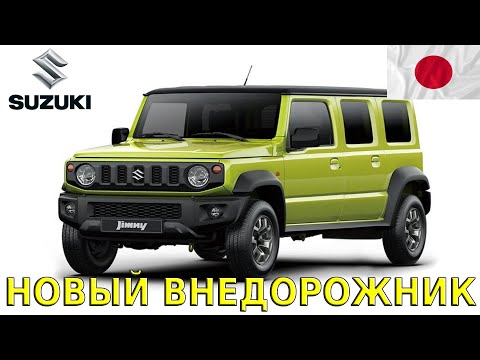 ✔️НОВЫЙ ПЯТИДВЕРНЫЙ ВНЕДОРОЖНИК