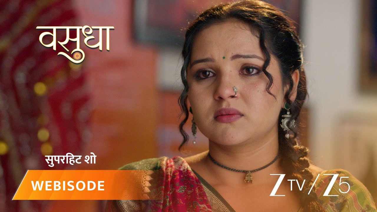 VASUDHA | वासुधा के साथ हनुमान ने छोड़ा घर!