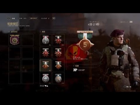 Call of Duty®: WWII_猛者VMG スーパーキル