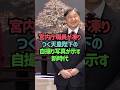 宮内庁職員が凍りつく天皇陛下の自撮り写真が示す新時代#shorts