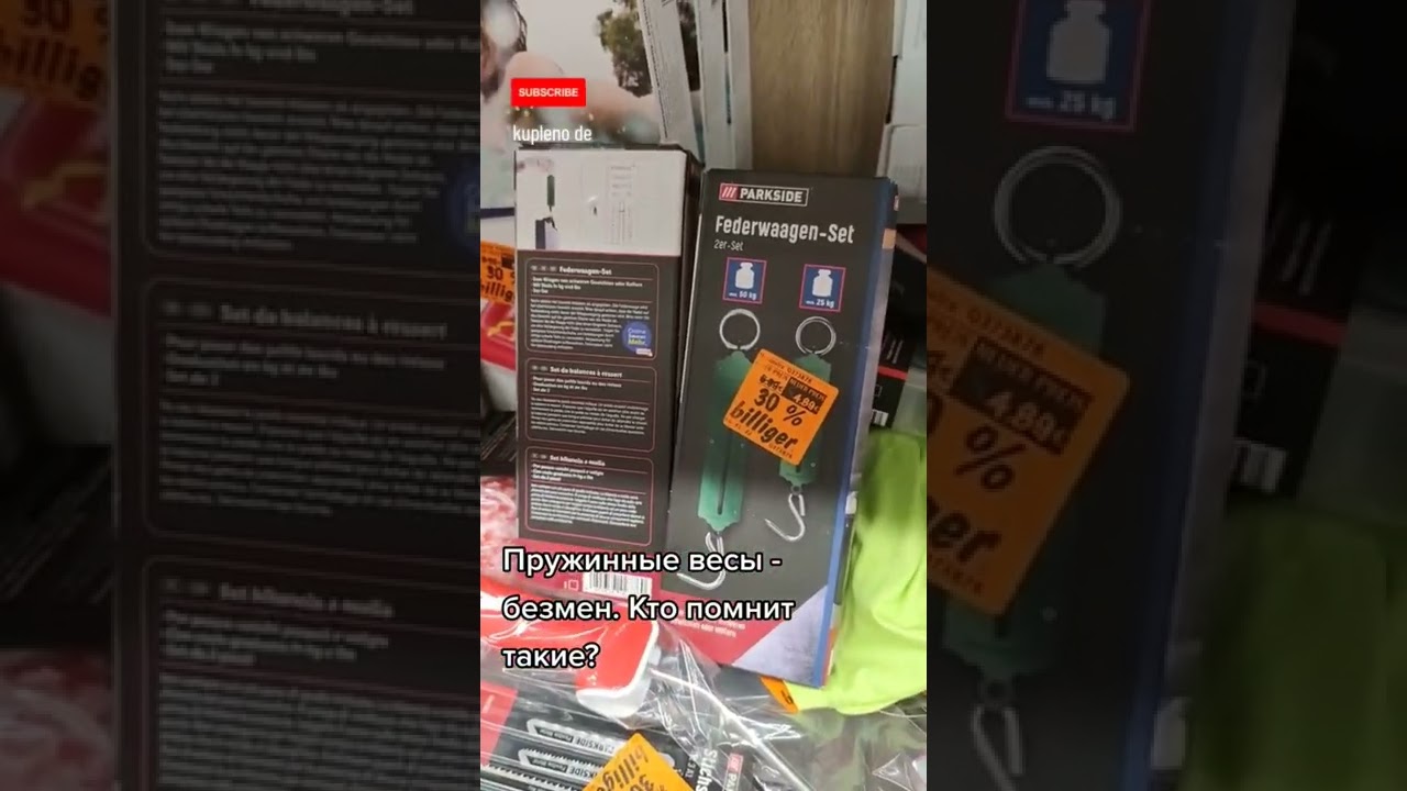 Пружинные весы - безмен. Кто помнит такие? Или кто-то и сейчас такими пользуется?
