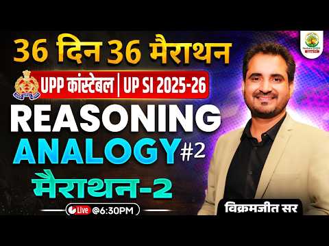 🔥UP SI 2025 | Reasoning Analogy Marathon Part - 2🔥| 36 Din 36 Marathon | Vikramjeet Sir