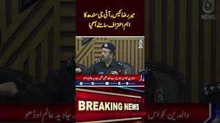 Mir Raza Case | IG Sindh Admits Lapses | Medico-Legal Failure | Major Update - Aaj News