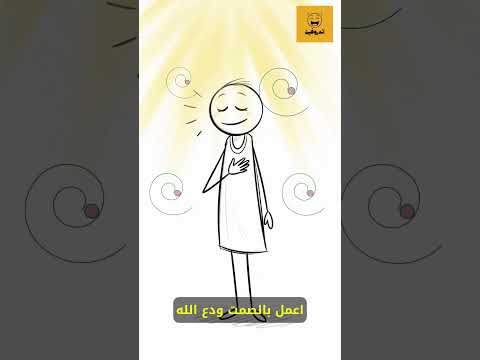لا أحد يراك لكن الله يعلم نيتك سر القوة في النية الصادقة