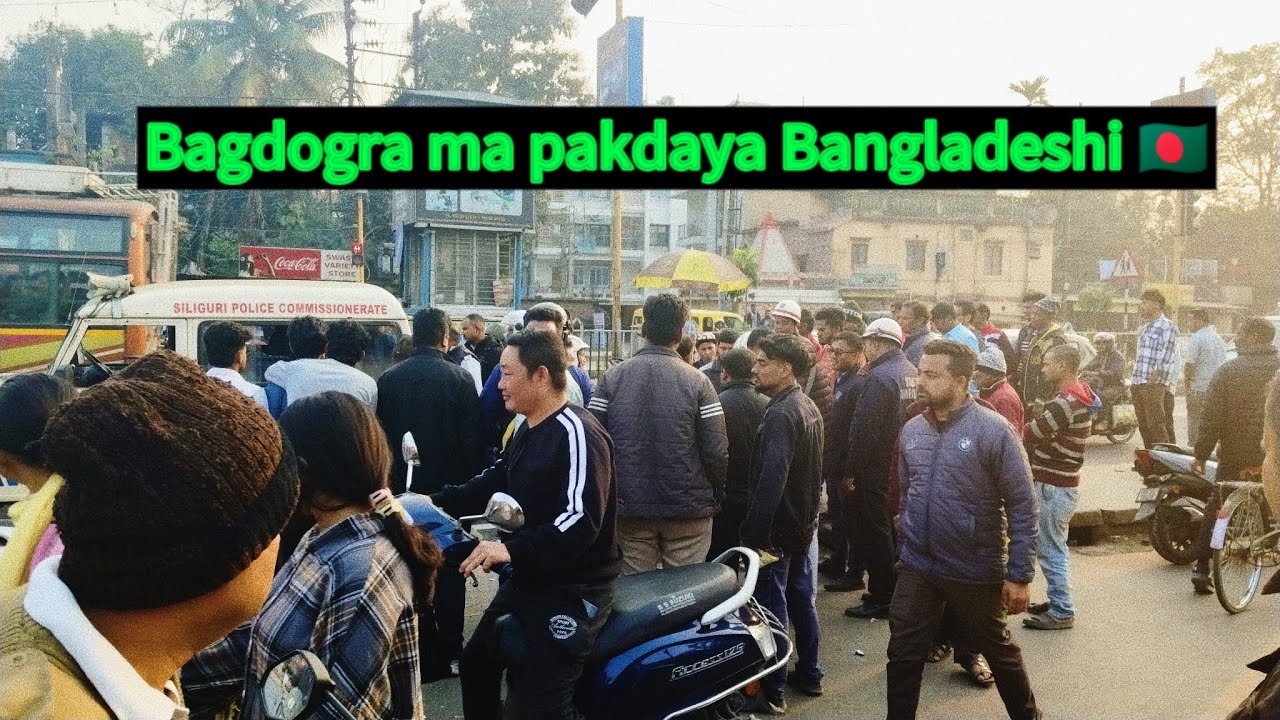 Bagdogra ma pakdaya Bangladeshi 🇧🇩...