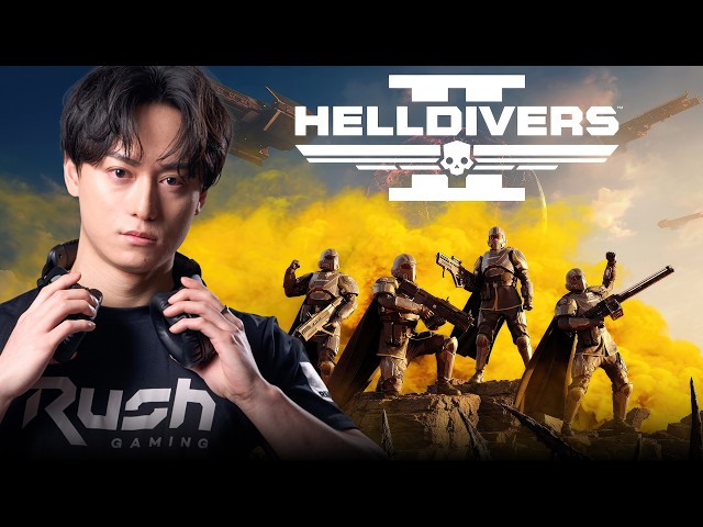 海外で爆流行りの神ゲーやります with Soi ヘルダイバーズ2 レベル41